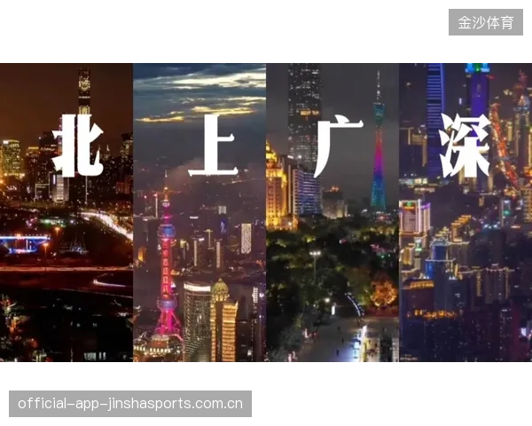北京不输上海：从“北上广”争夺战到“北上深”新格局——如何让北京成为中国最具竞争力的城市