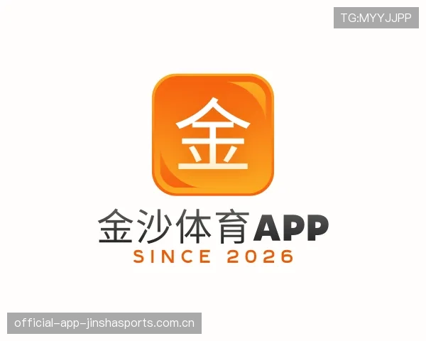 了解金沙体育APP